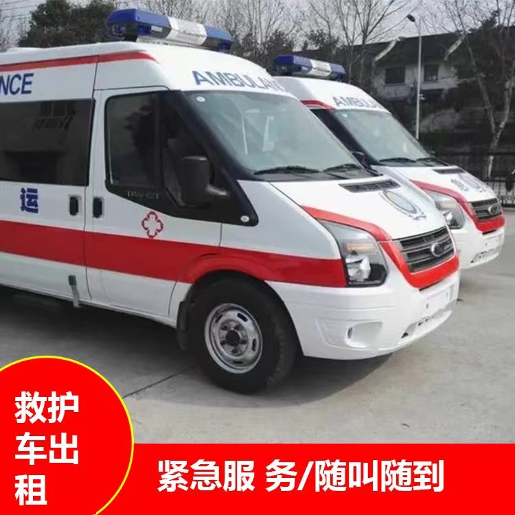 武威行动不便救护车出租