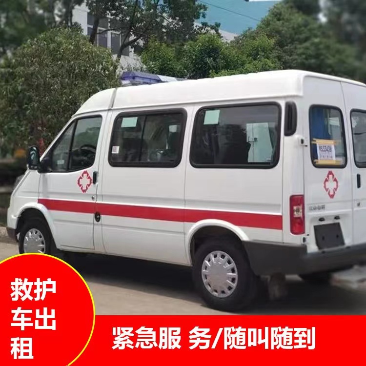 武威瘫痪租赁救护车转运 —— 提升急救效率，守护生命安全
